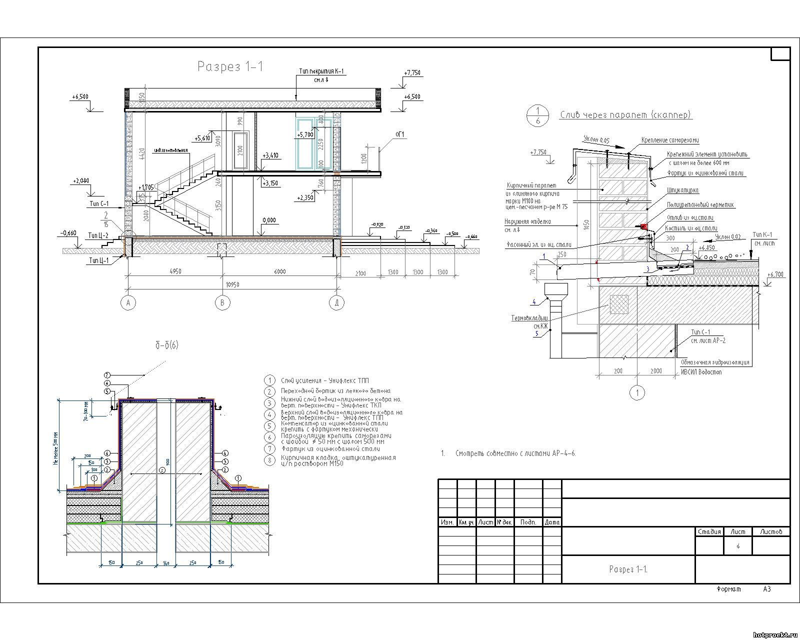 DWG - Архитектурные решения (АР)- Двухэтажный жилой дом из газобетонных  блоков общей площадью 271м2 - Интернет-магазин - Шаблоны проектной и  рабочей документации